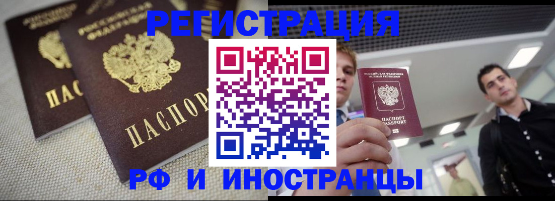 временная регистрация 2025 в Приволжске