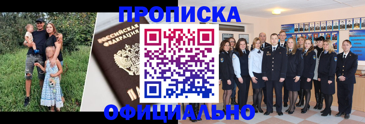 временная регистрация собственник в Приволжске