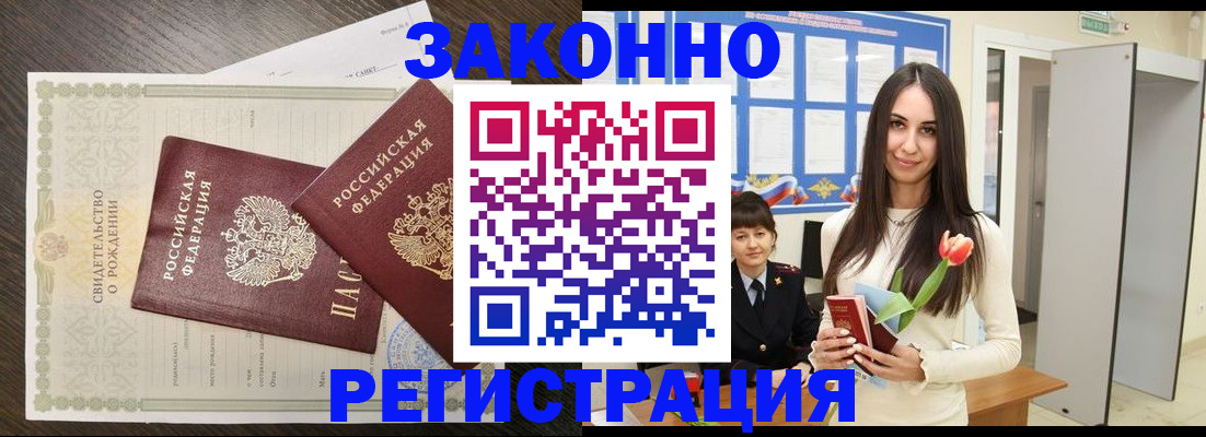 прописка поиск в Приволжске