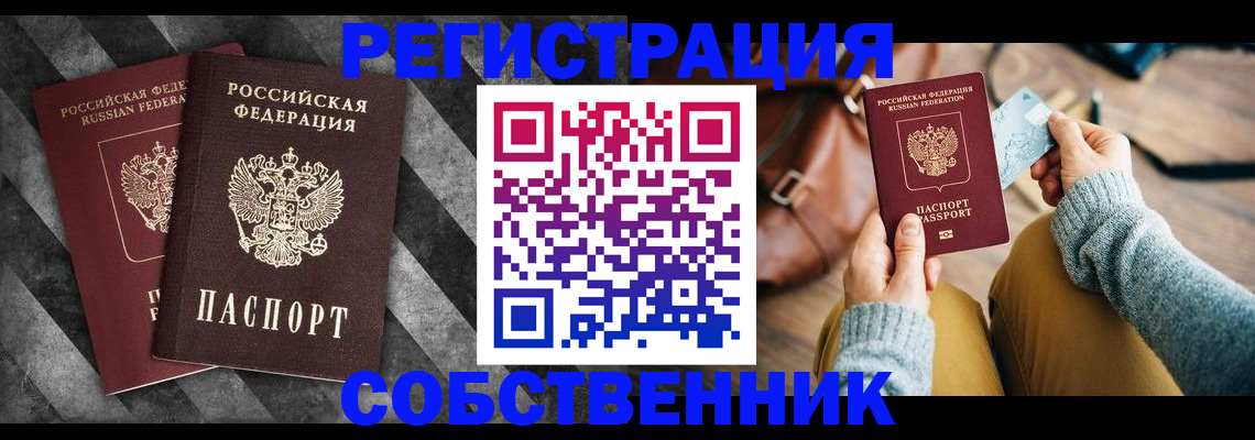 временная регистрация гарантия в Приволжске