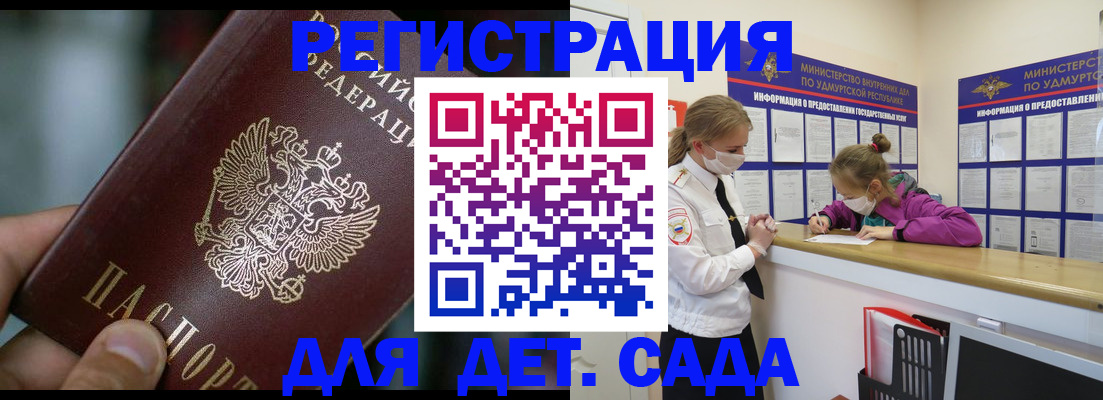 регистрация для школы в Приволжске